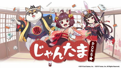 國士無雙十三面 為什么現(xiàn)在的年輕人都愛玩日本麻將動漫游戲？