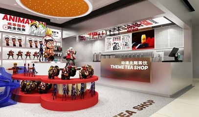 動(dòng)漫觀茶社 一處融合創(chuàng)意設(shè)計(jì)與技術(shù)開發(fā)的靈感空間