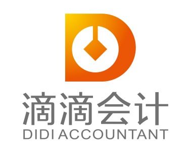 財務代理公司代理記賬業務流程詳解